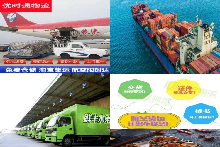 丹巴到北京航空货运公司-丹巴到北京物流专线