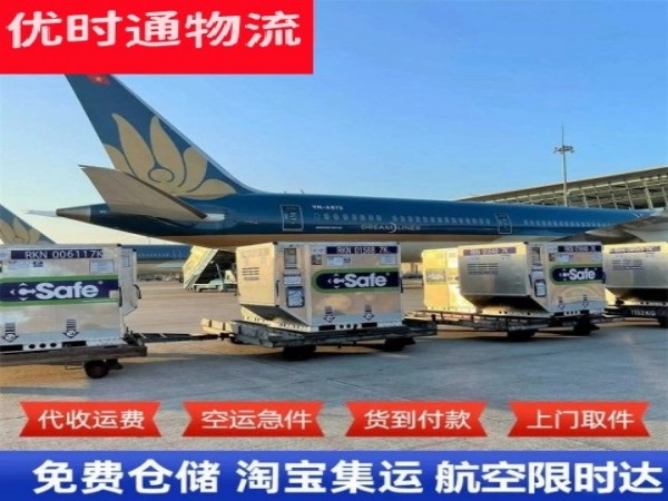 丹巴到北京空运加急专线